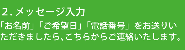 メッセージ入力